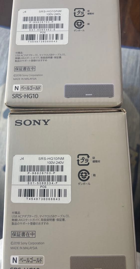 SONY h.ear go 2 ワイヤレススピーカー　2台