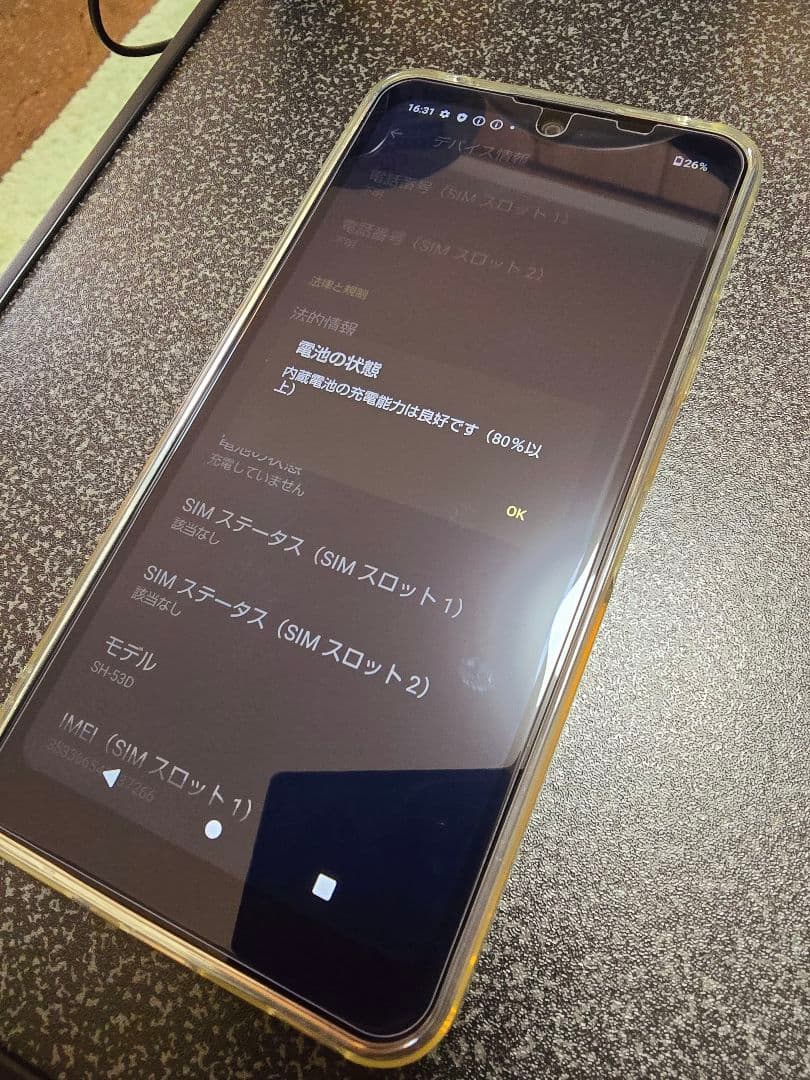 docomo AQUOS SH-53D ブラック　SIMフリー13