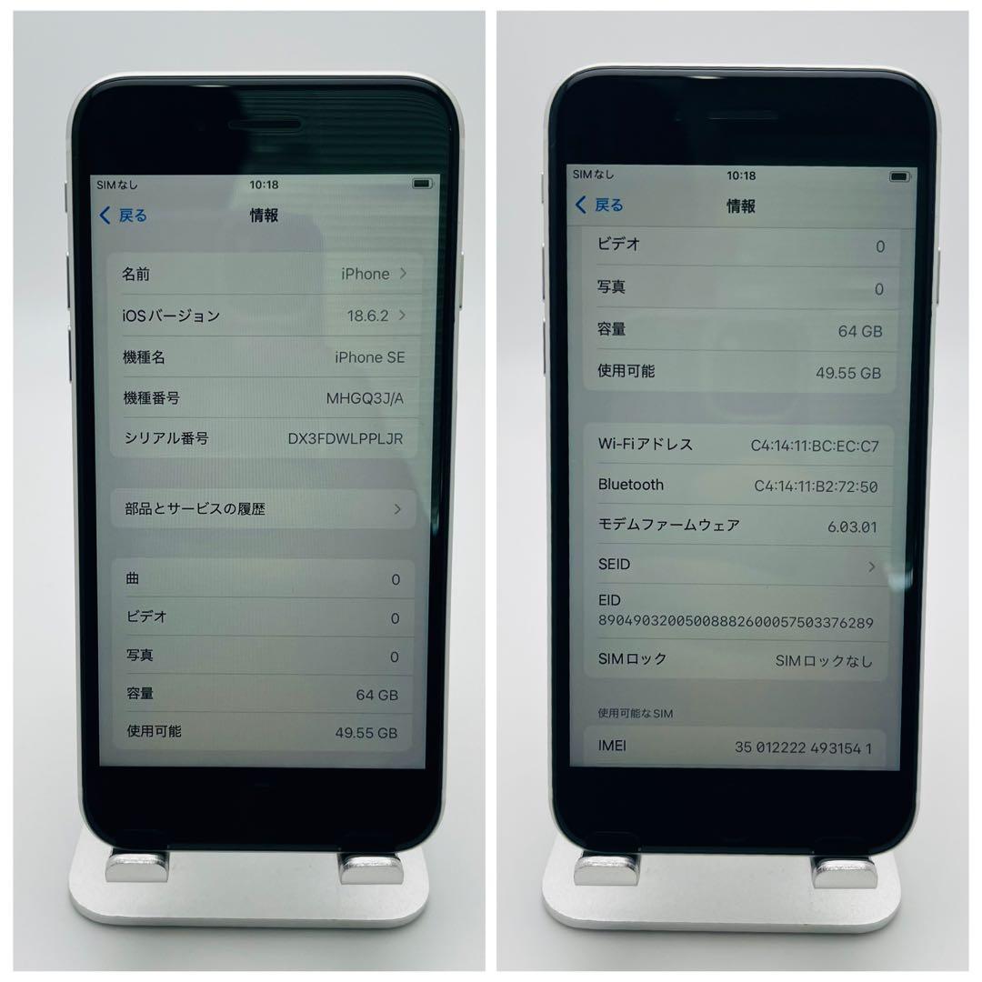 A 100% iPhone SE 2 64 GB SIM フリー 本体