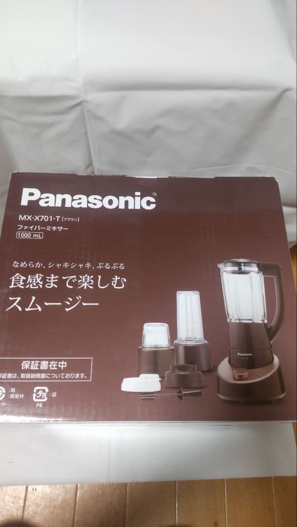 Panasonic MX-X701-T ファイバーミキサー 1000ml【新品】