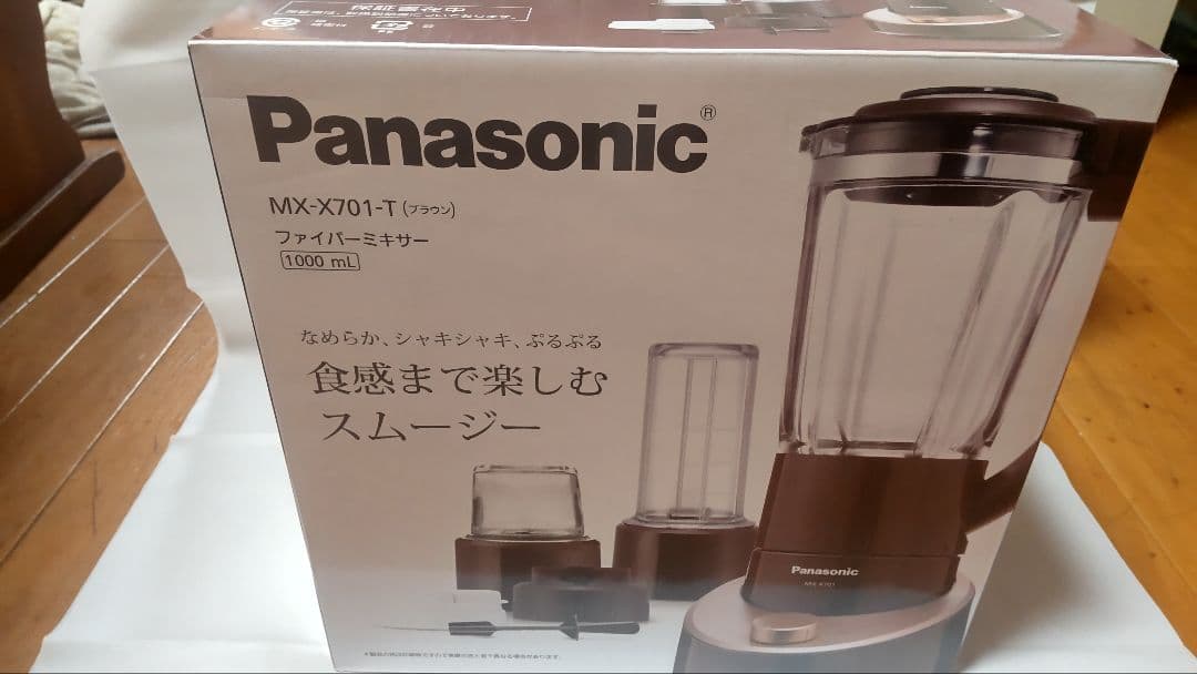 Panasonic MX-X701-T ファイバーミキサー 1000ml【新品】