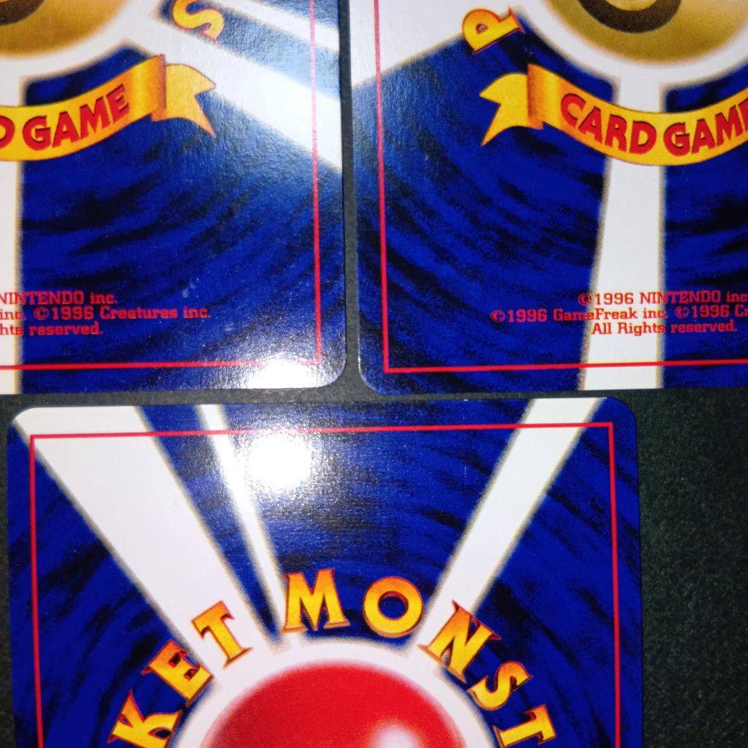 スターミー ★ neo拡張パック第3弾 めざめる伝説 旧裏 ポケモンカード