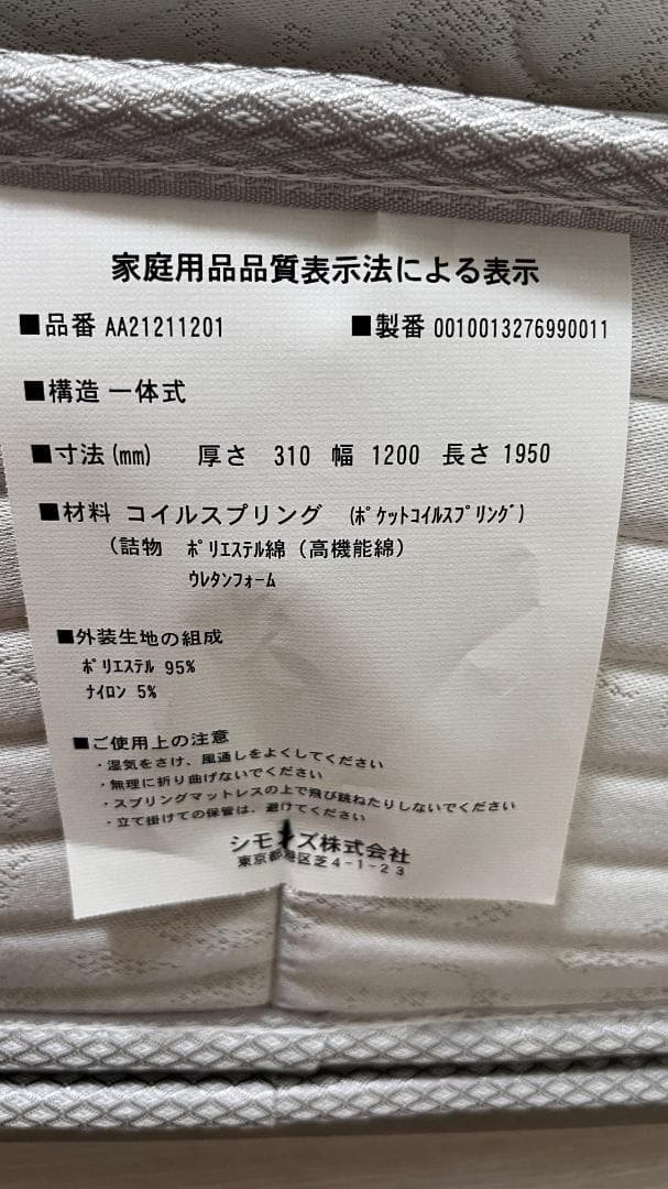 シモンズ Beautyrest Premium NFP01 SD ピロートップ