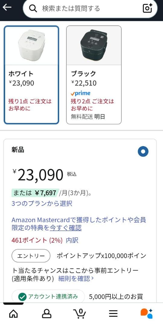 Zojirushi 電気圧力鍋 EL-KA23-WA ホワイト 未使用品