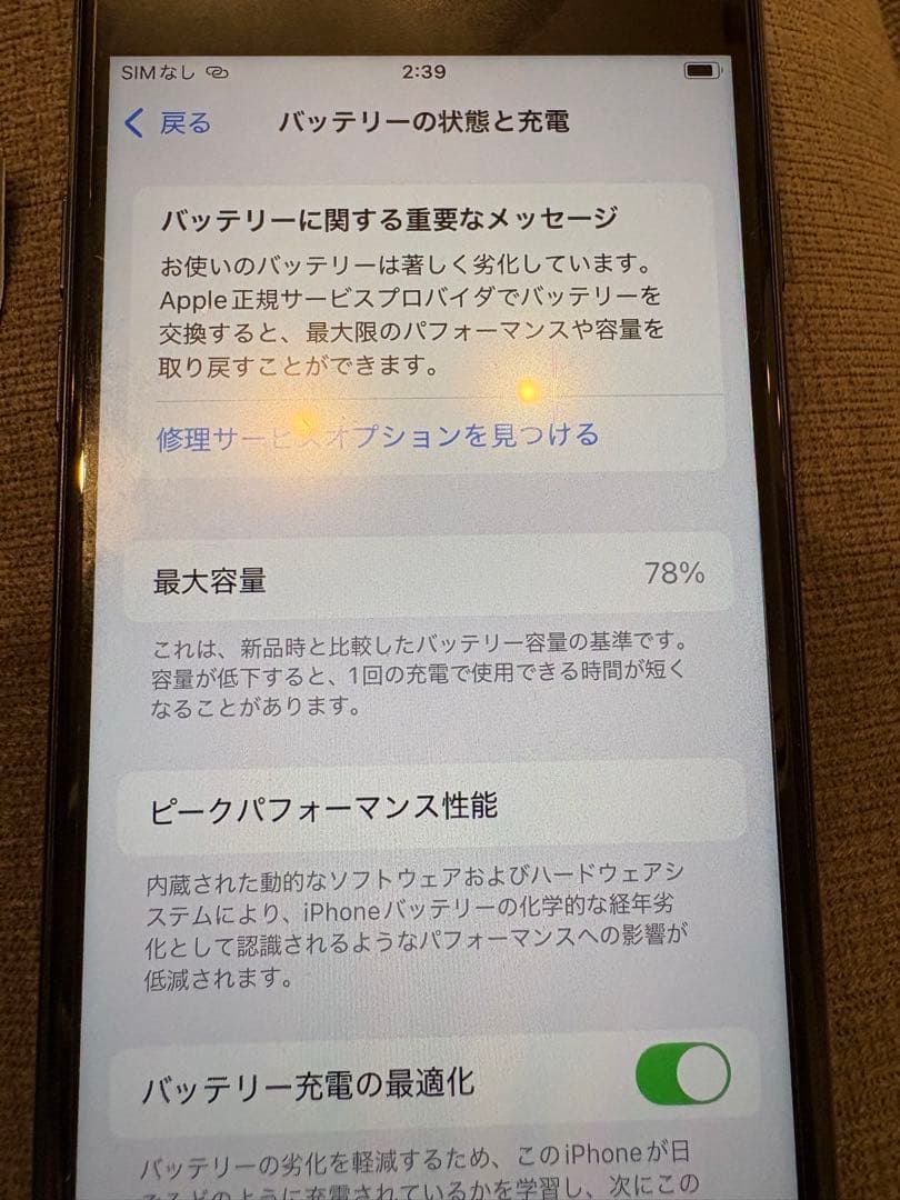 Apple iPhone SE3 ブラック 本体