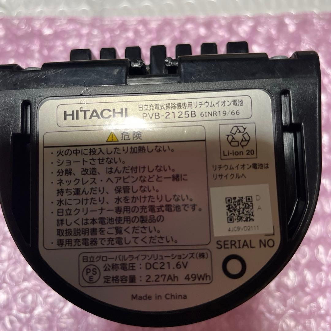新品未使用✨日立掃除機バッテリー　PVB-2125B PV-BEH900-009