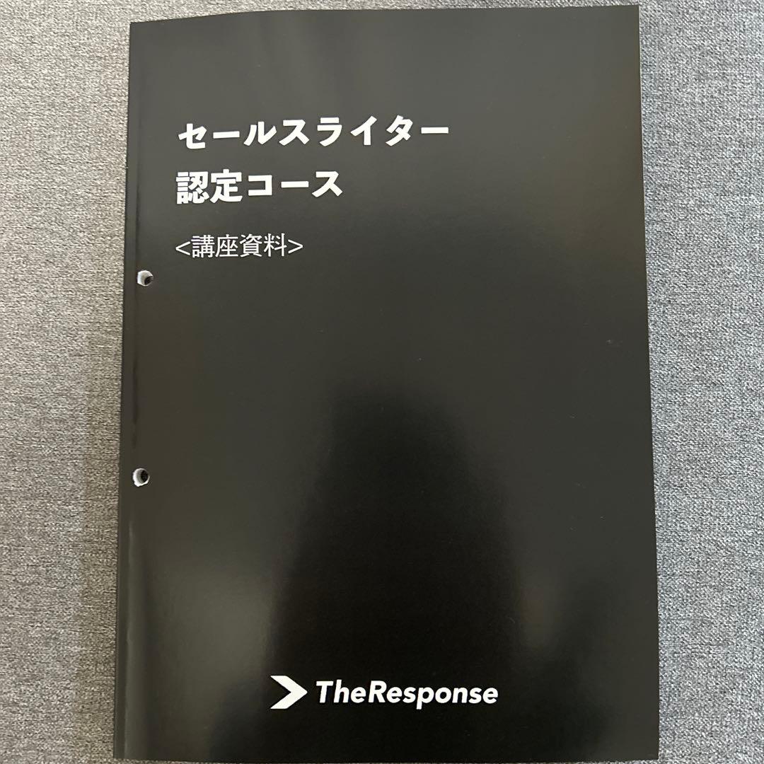【新品】5点セット　セールスライター認定コース、テンプレート習得コース