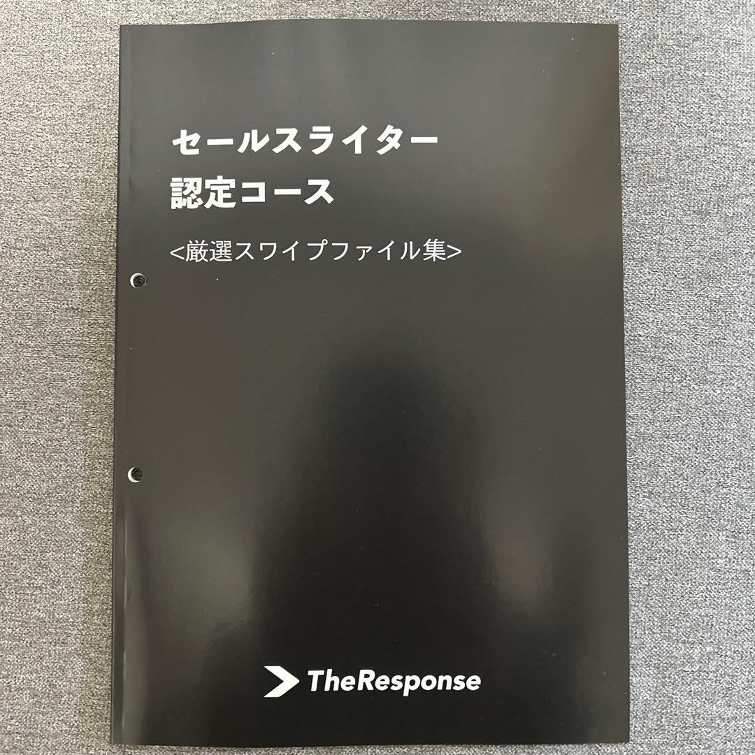 【新品】5点セット　セールスライター認定コース、テンプレート習得コース