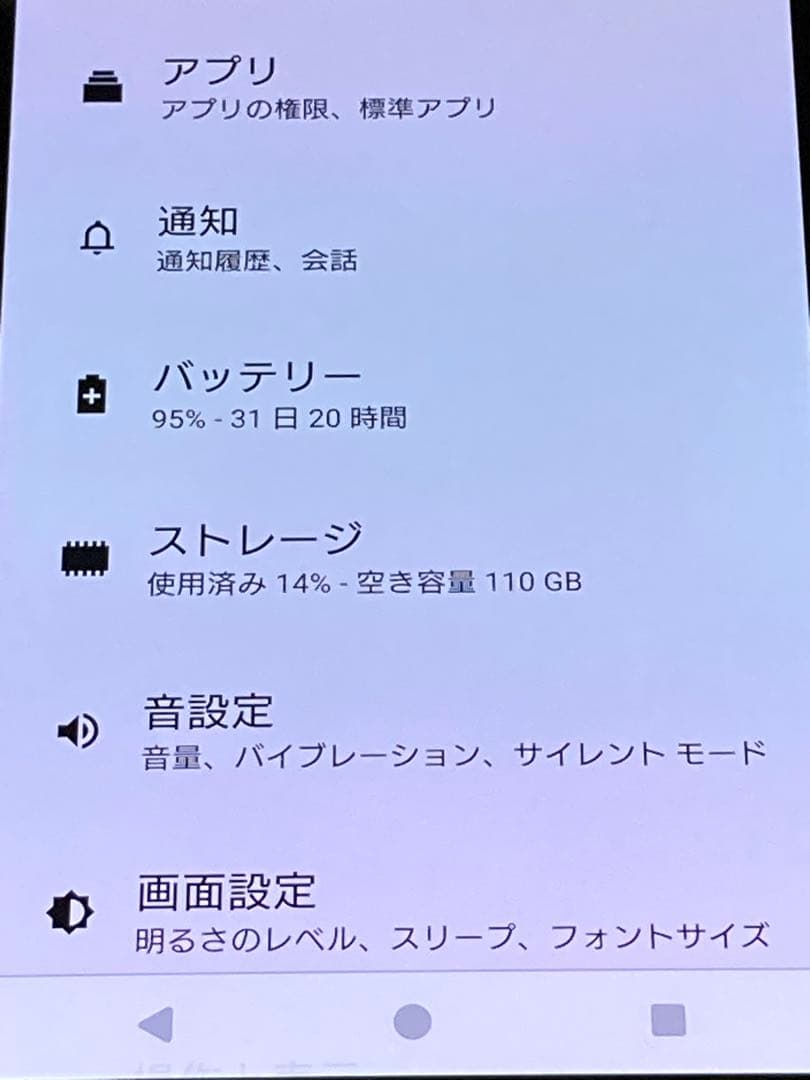 SO-52D SONY スマホ本体 Xperia 10V バッテリー良好⭐️