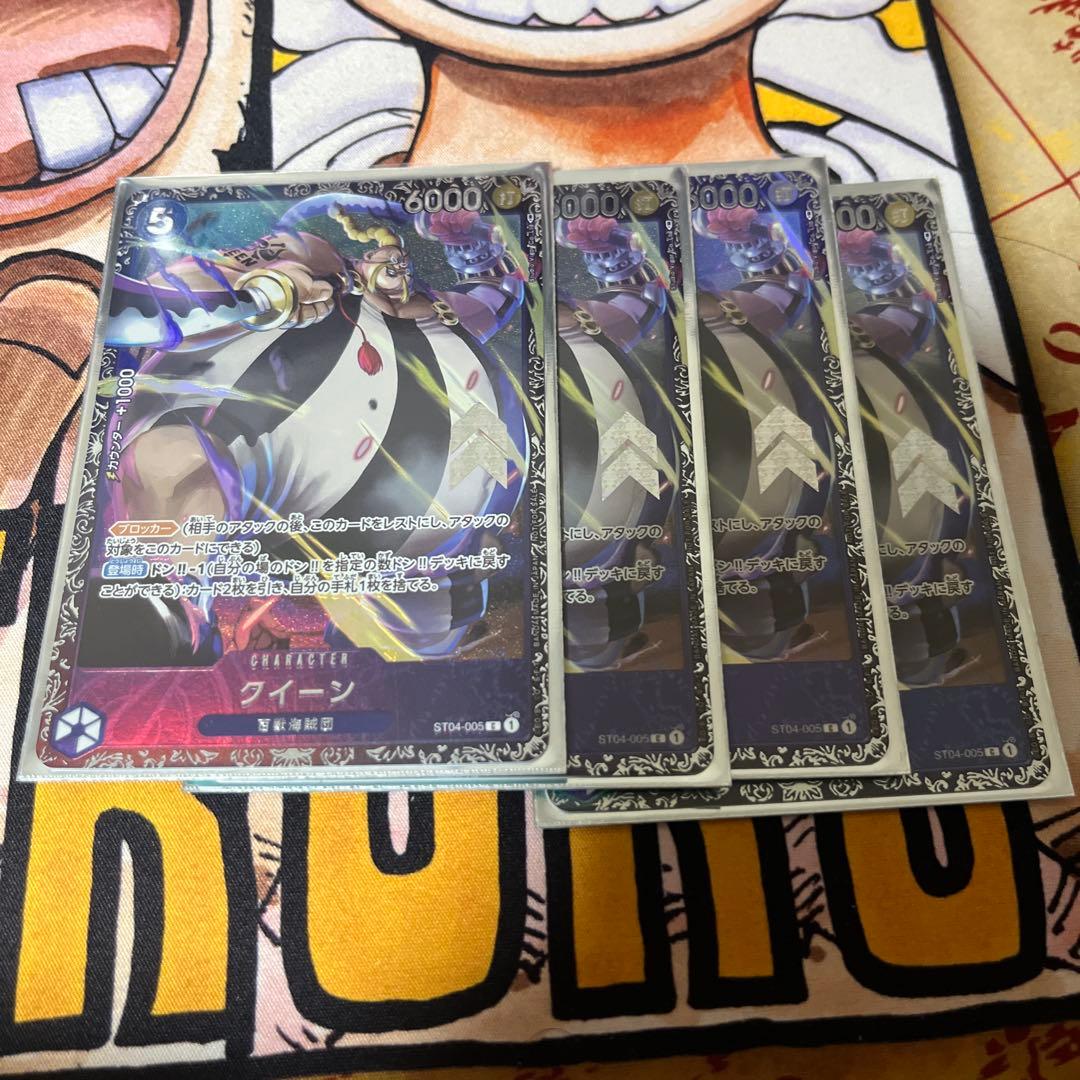 ワンピース カードゲーム クイーン フラッグシップ　4枚