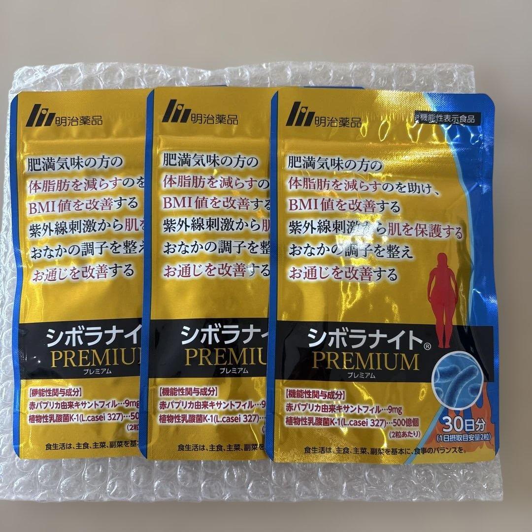 シボラナイト プレミアム　ダイエットサプリメント