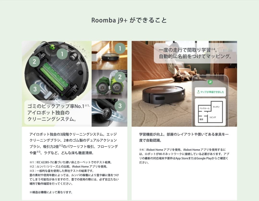 掃除機・クリーナー Roomba j9+