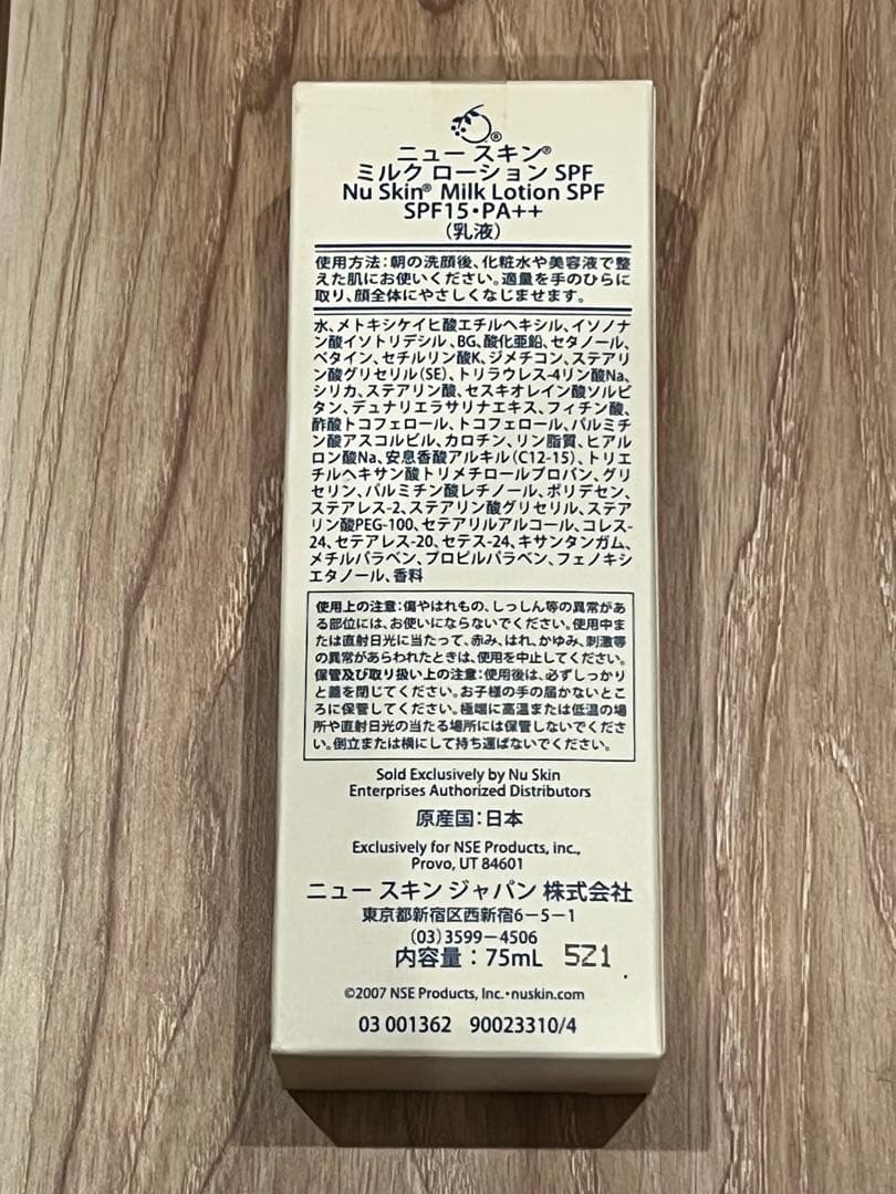 ニュースキン 洗顔＊化粧水＊乳液＊美容液＊ファンデーション等 16点セット