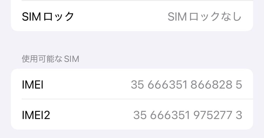 Apple iPhone 14 ホワイト 128GB 本体