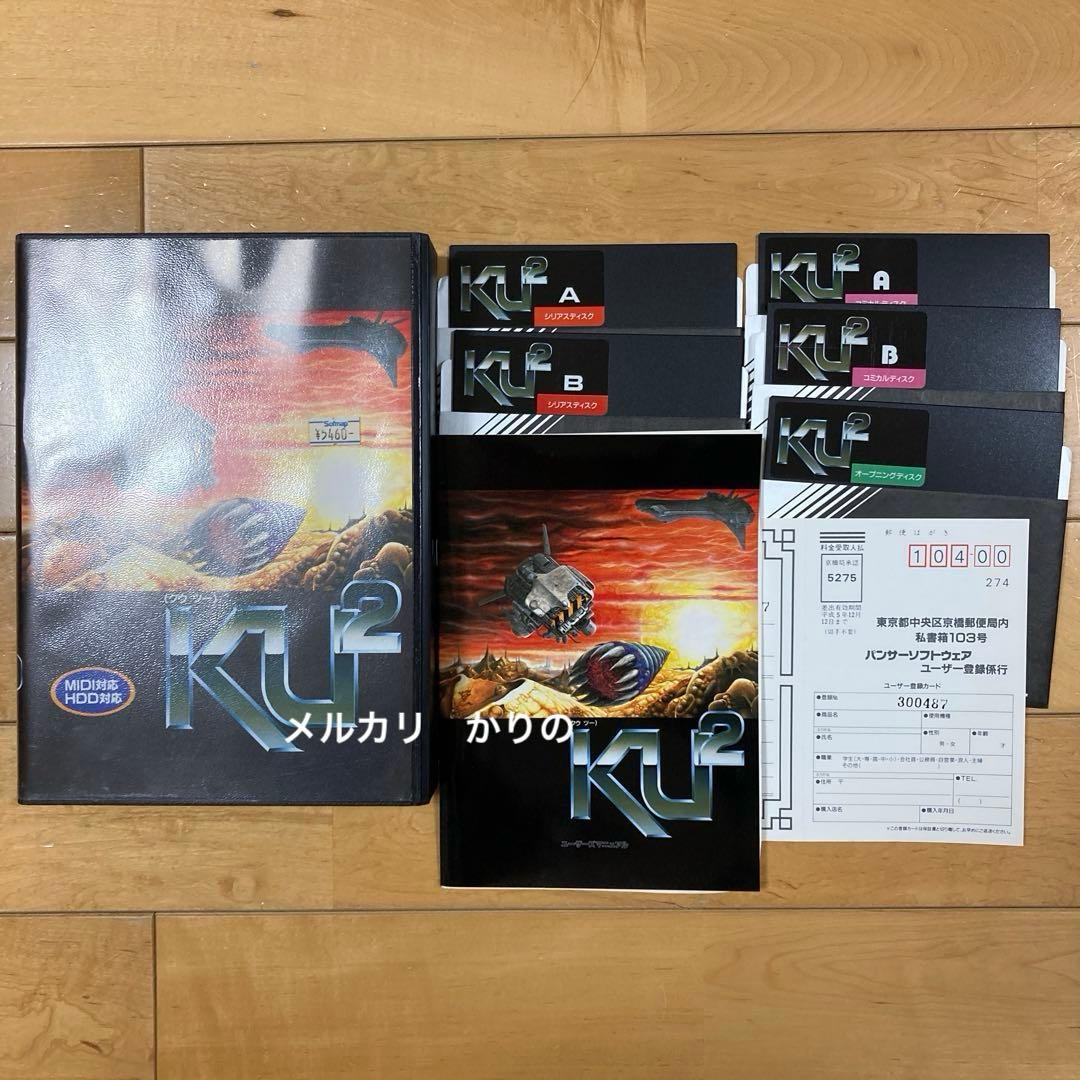 クウ ツー KU2 x68000
