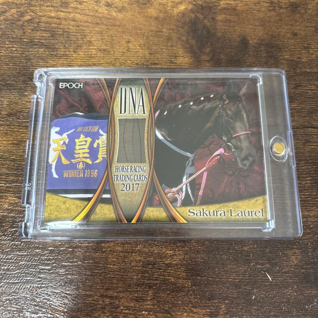 ラストナンバー　ウマ娘　サクラローレル DNA トレーディングカード 2017