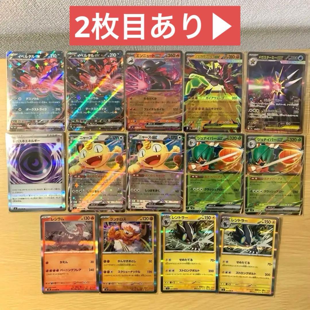 ポケモンカード ムニキスゼロ rr sar ポケパッド 等 まとめ売り