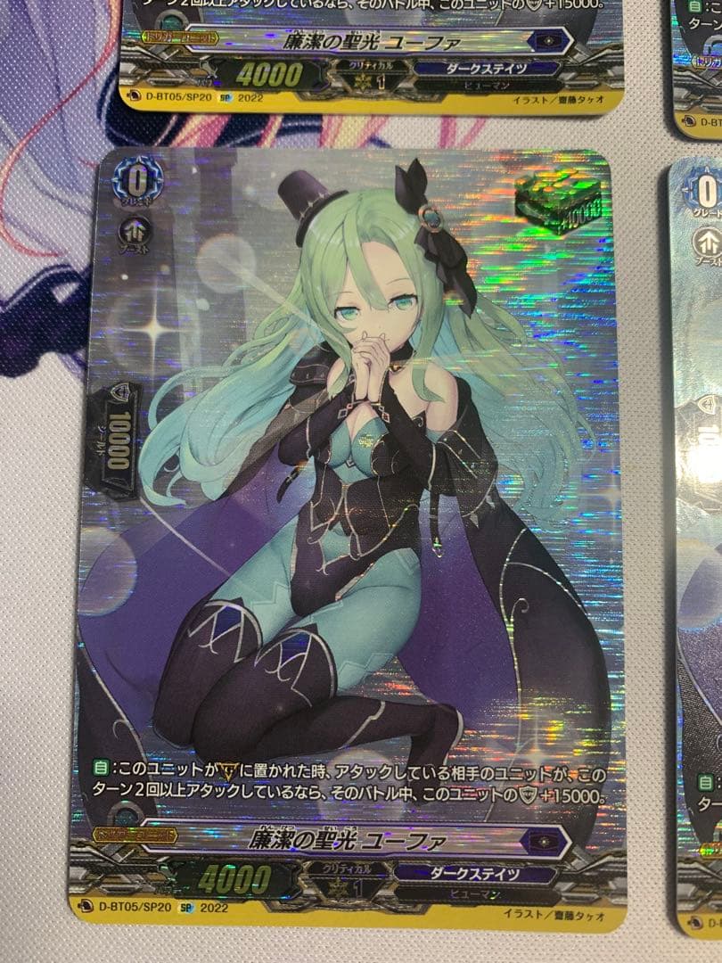 ヴァンガード 廉潔の聖光 ユーファ SP