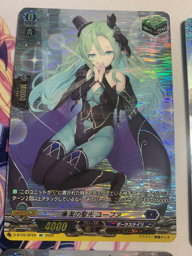 ヴァンガード 廉潔の聖光 ユーファ SP