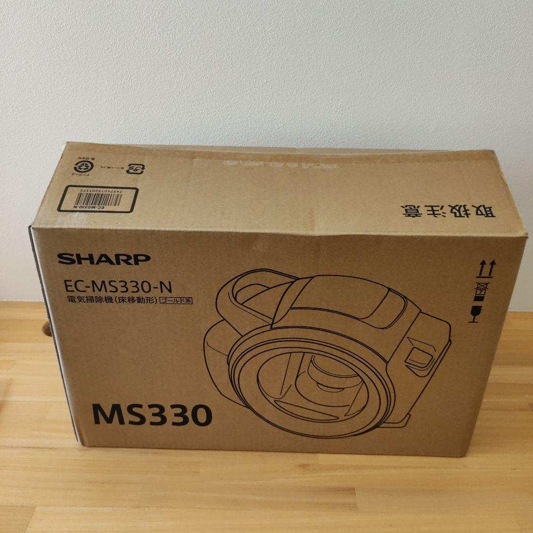 新品 SHARP EC-MS330-N 掃除機本体