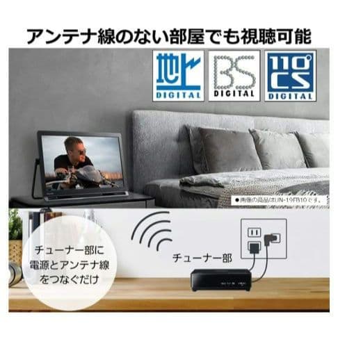 パナソニック 19V型 プライベート・ビエラ ブラック UN-19F10-K