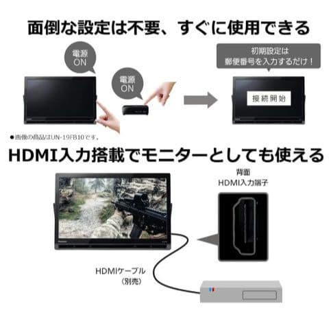 パナソニック 19V型 プライベート・ビエラ ブラック UN-19F10-K