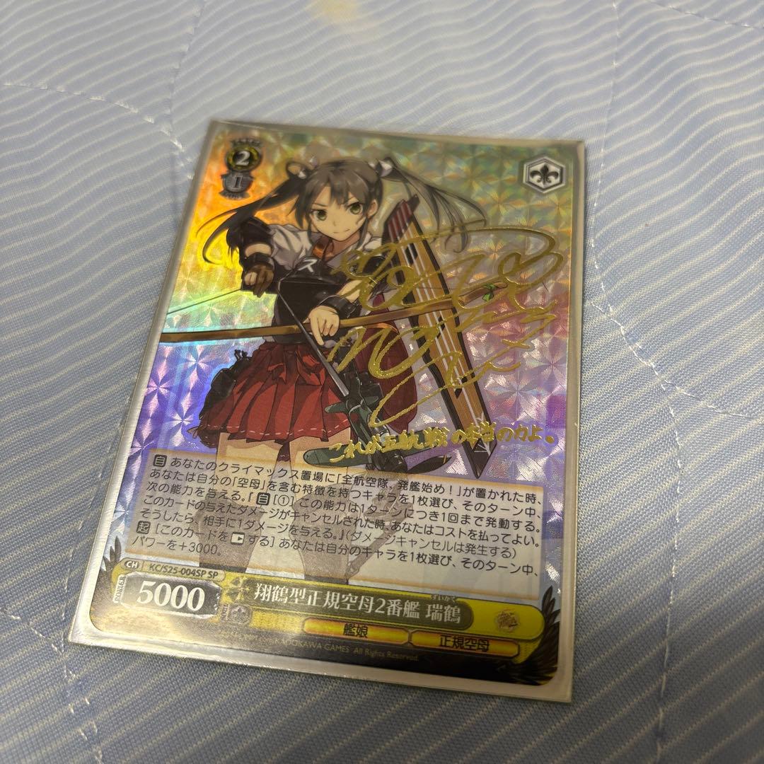 艦これ　ヴァイスシュヴァルツ