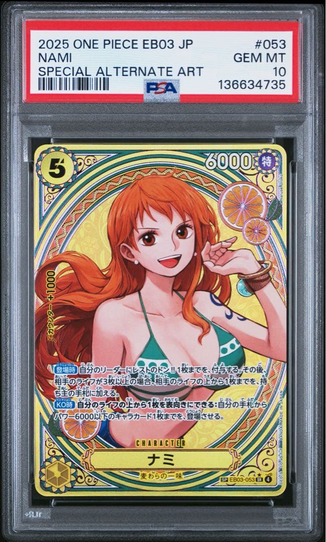 ナミ　sp　PSA10 ヒロインズエディション　3連番