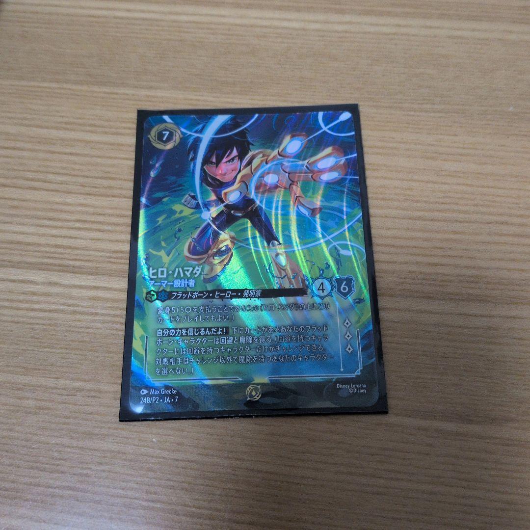 ロルカナ scs セットチャンピオンシップ プレイマット プロモ ヒロ・ハマダ