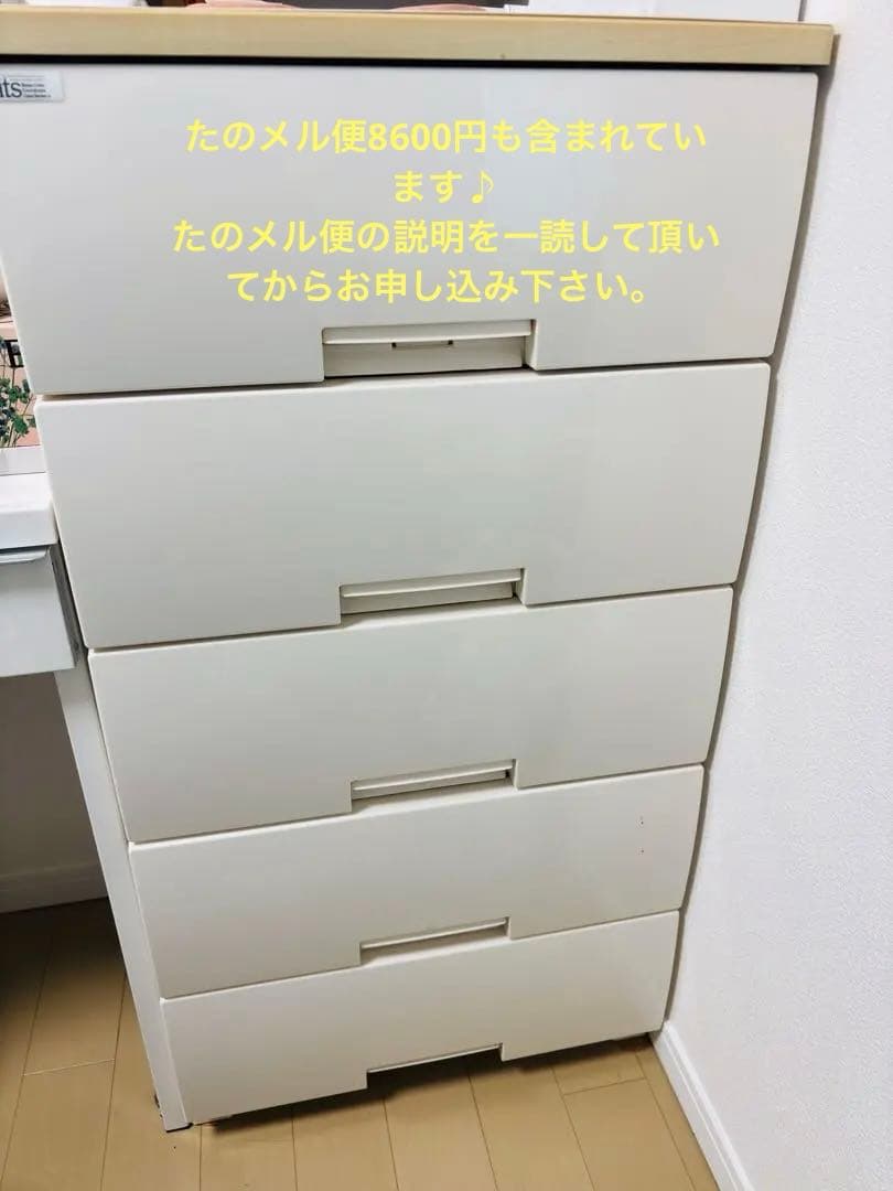Fits 5段チェスト(5日まで出品)