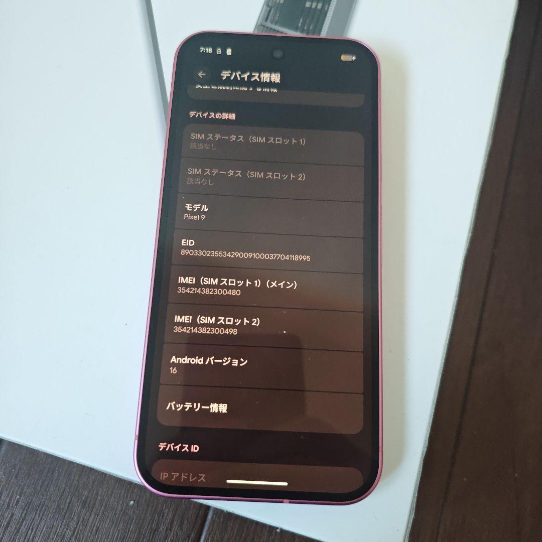 スマートフォン本体 Google Pixel 9 128GB