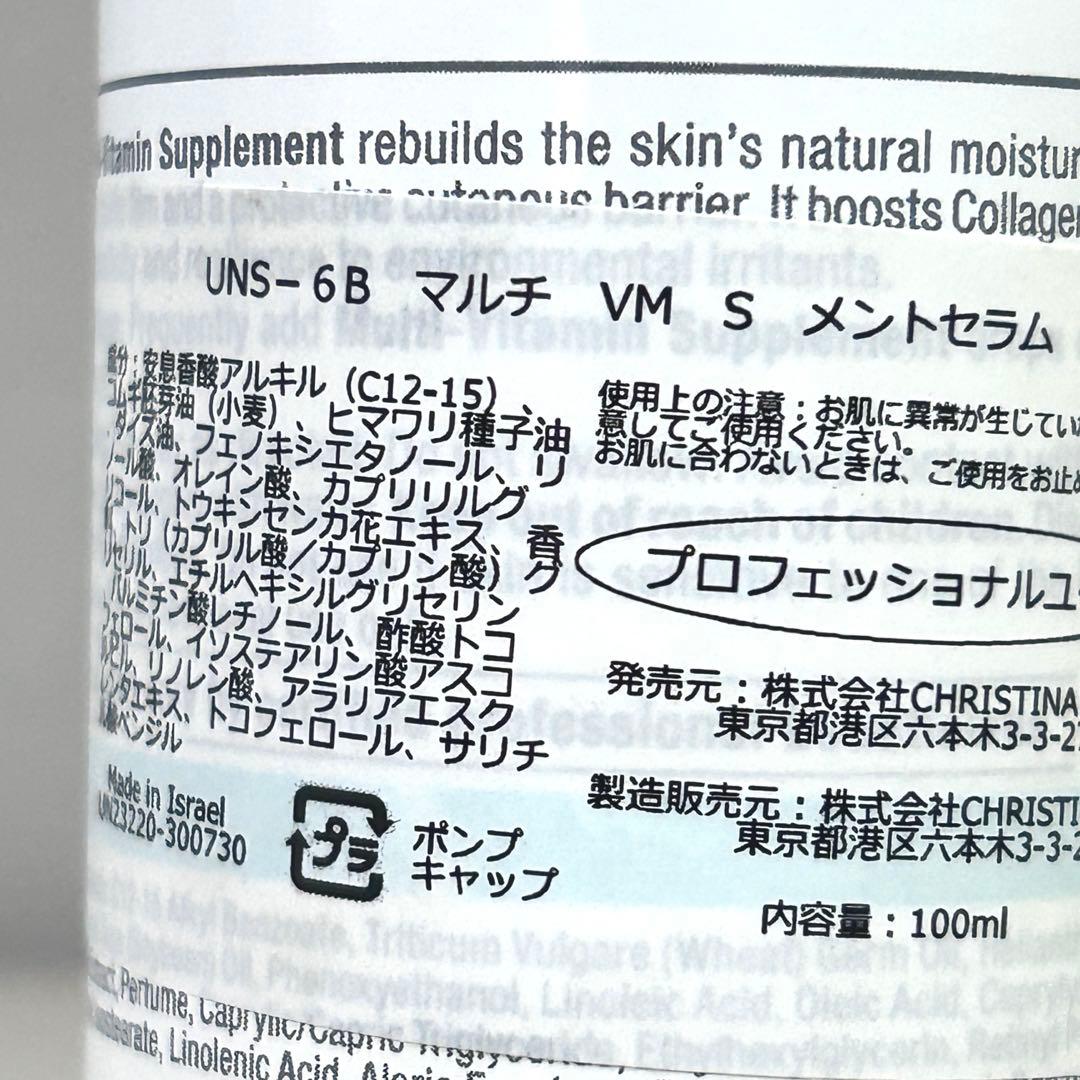 【業務用/施術用】 クリスティーナアンストレス6B