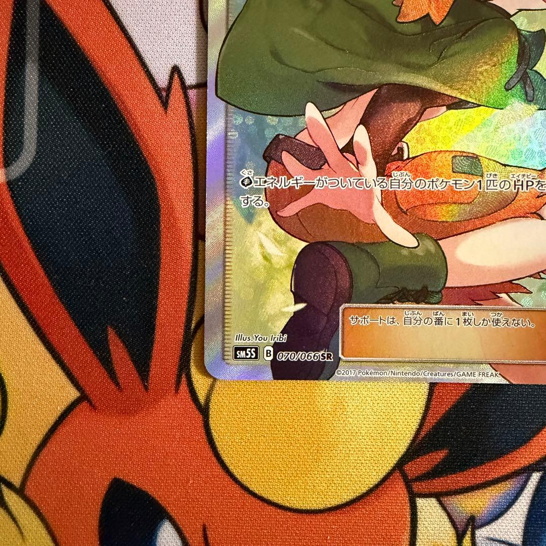 ナタネ SR SM5S ウルトラサン 070/066