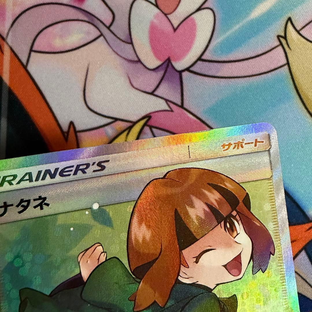 ナタネ SR SM5S ウルトラサン 070/066