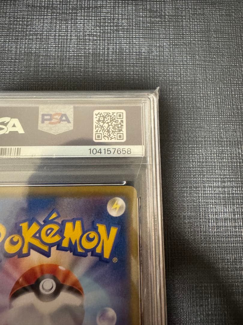 【2連番PSA10】なみのりピカチュウV VMAX RR RRR 25th