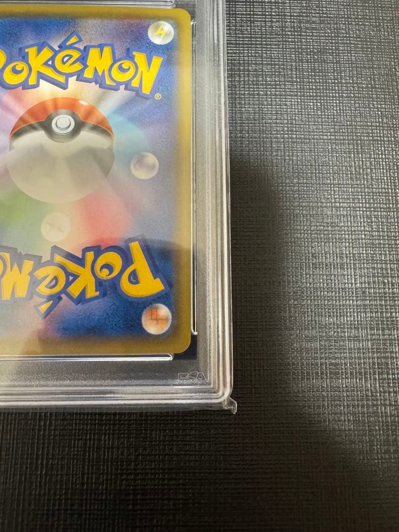 【2連番PSA10】なみのりピカチュウV VMAX RR RRR 25th