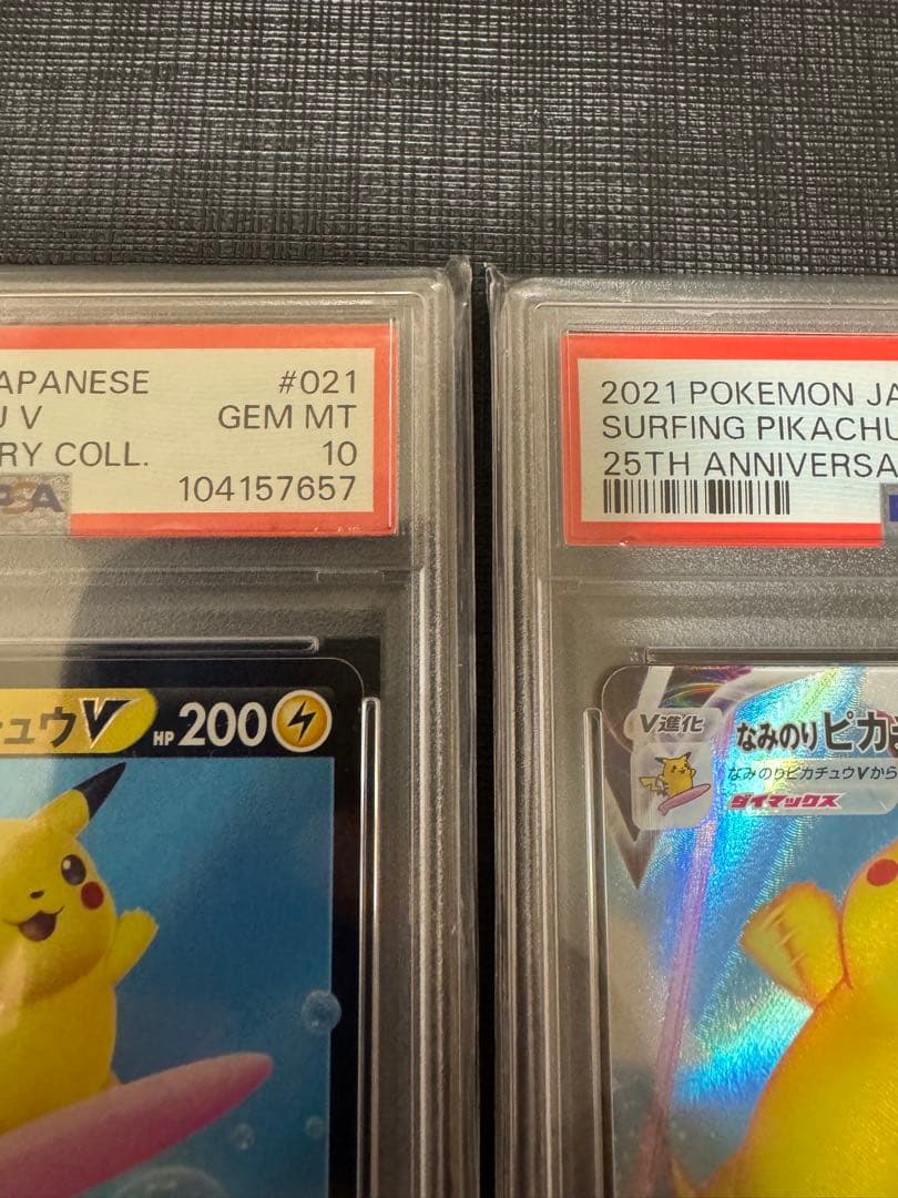 【2連番PSA10】なみのりピカチュウV VMAX RR RRR 25th