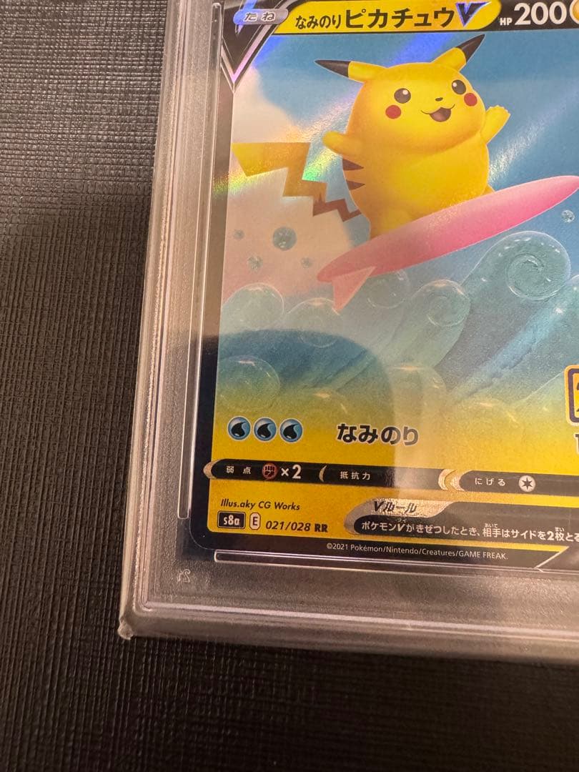 【2連番PSA10】なみのりピカチュウV VMAX RR RRR 25th
