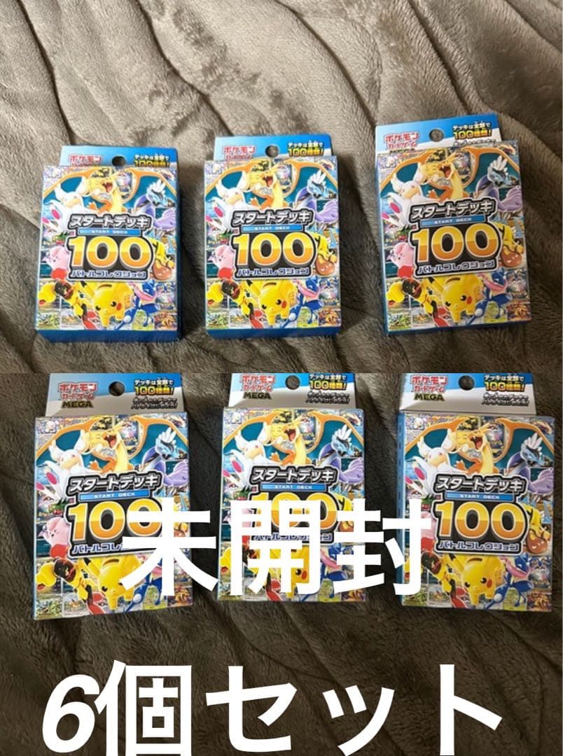 ポケモンカードゲーム スタートデッキ 100 6個セット