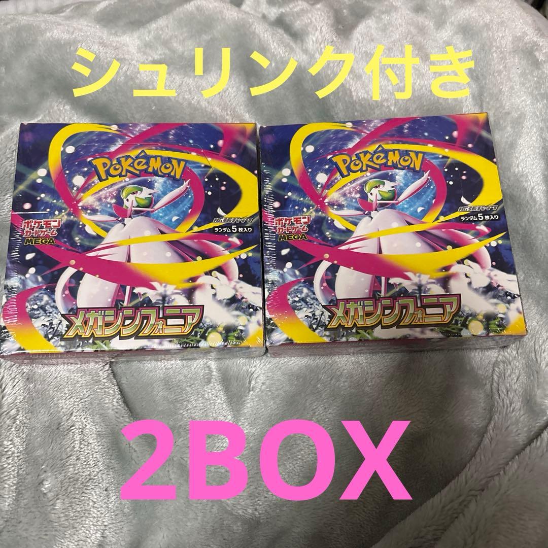 ポケカ　メガシンフォニア　未開封シュリンク付き　2ボックス