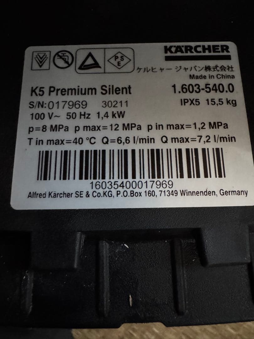 ケルヒャーK5 PREMIUM SILENT 高圧洗浄機最高峰50hz東日本