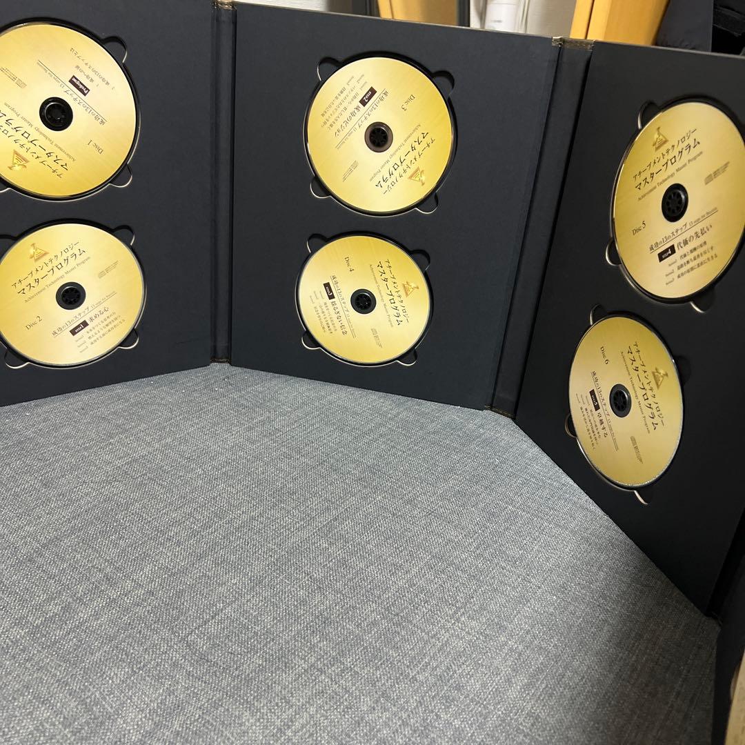 アチーブメント マスタープログラム