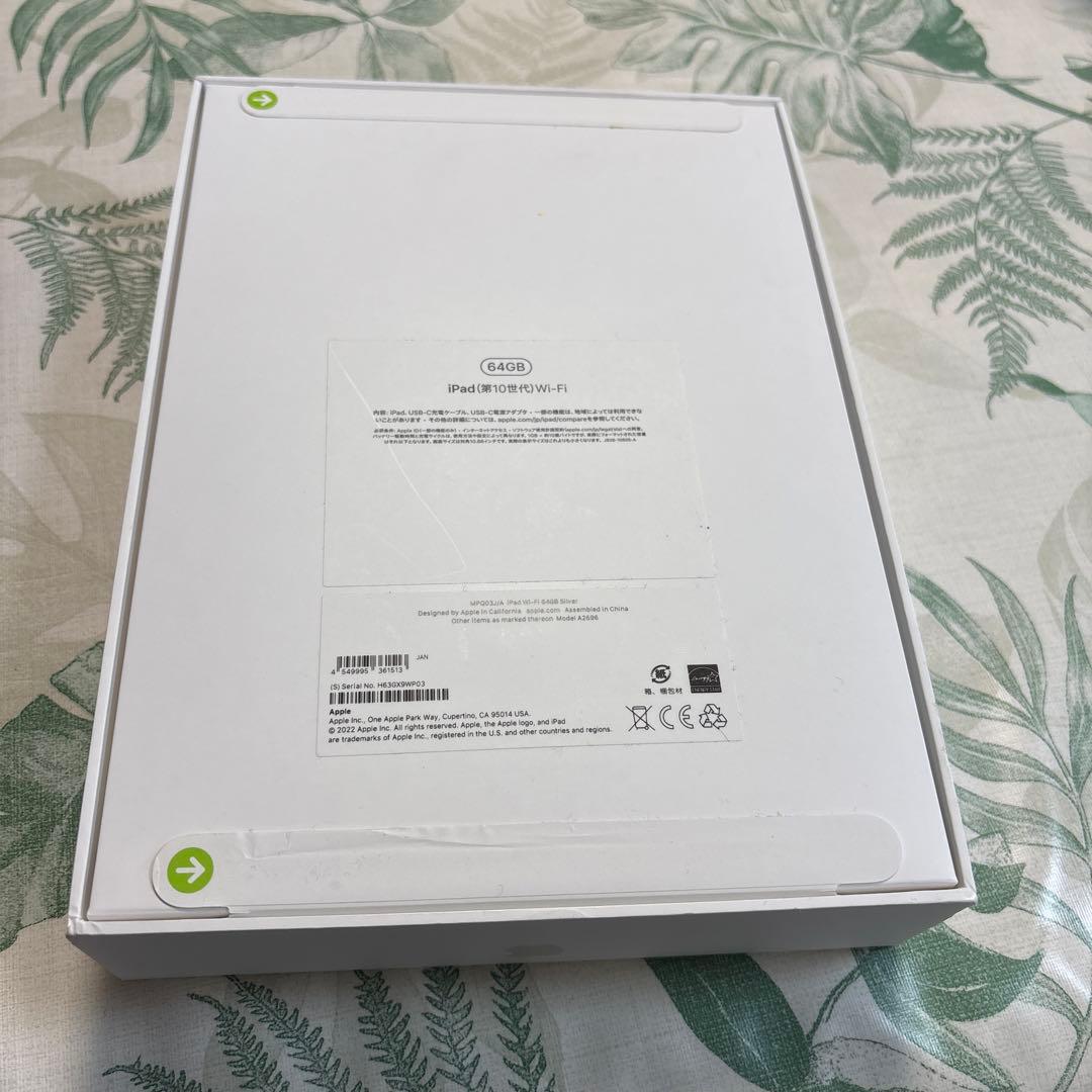 iPad本体 シルバー　未開封 64GB