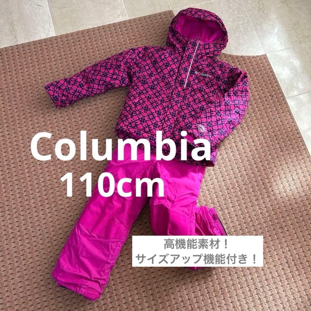 連休限定セール★美品★Columbia スノーウェア 110cm サイズアップ可