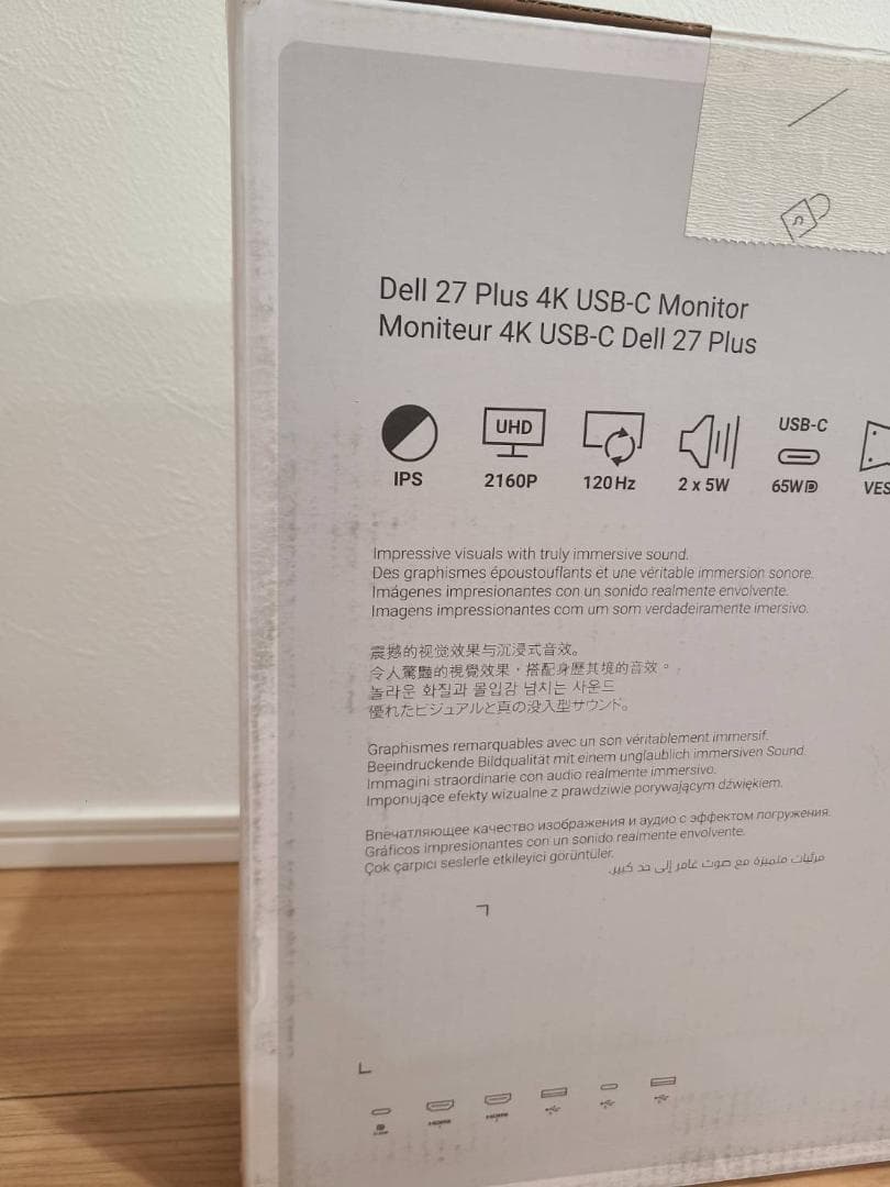 【新品・未開封】27インチモニター「Dell 27 Plus 4K」