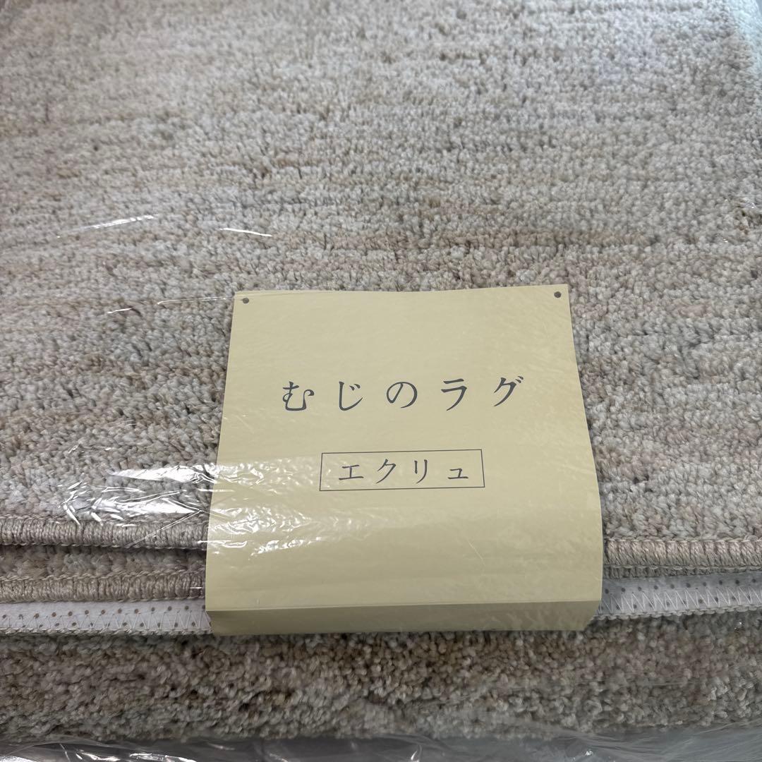 国産 洗えるミックスパイルラグ　約190×190cm ベージュ ラグ