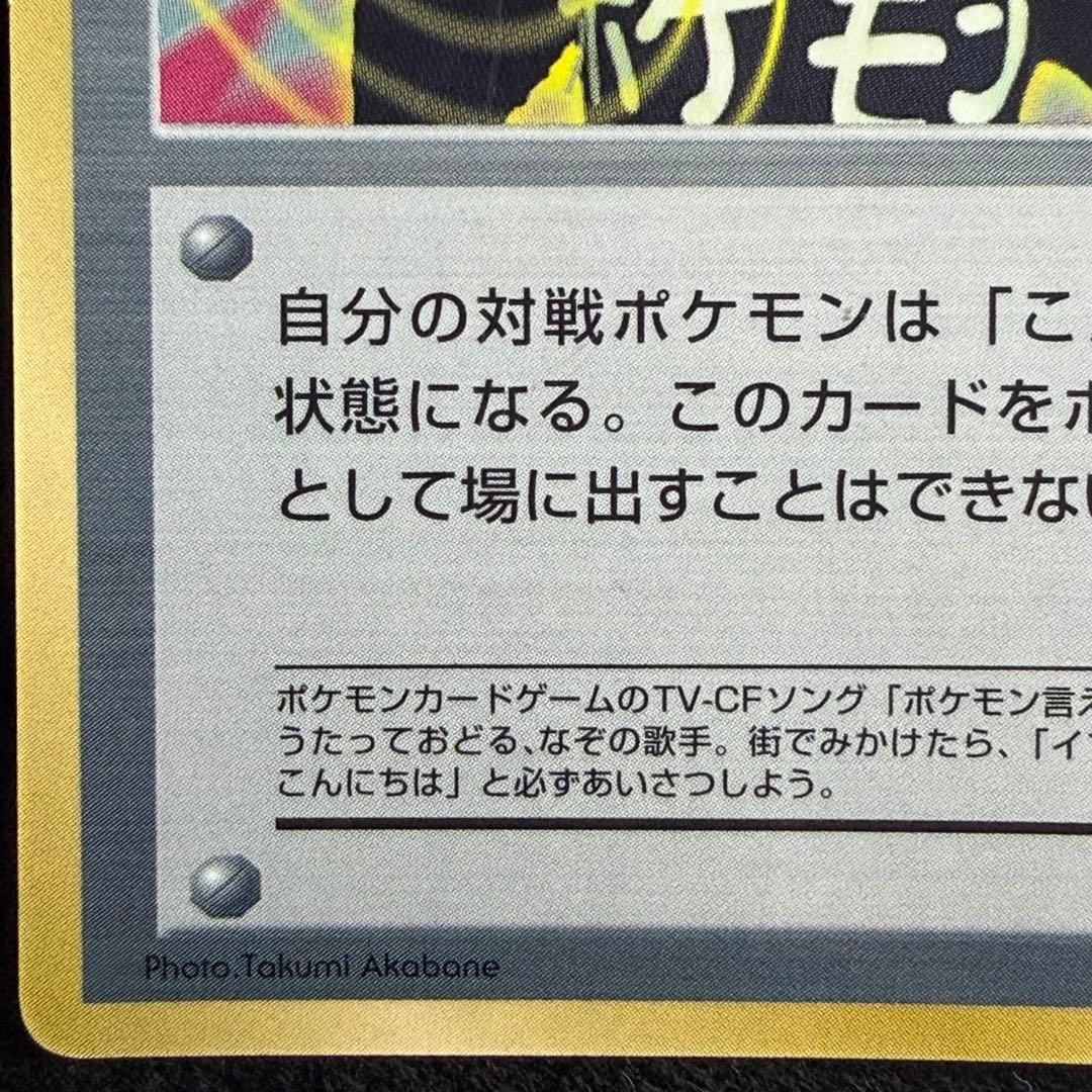 旧裏 イマクニ？　コロコロコミック1997年9月号 おまけカード