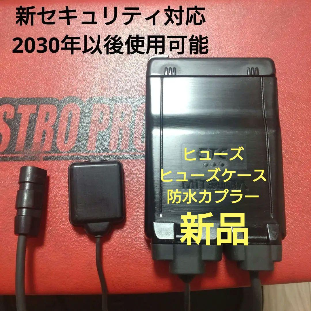 バイク用　ETC　ミツバ　BE61　【965】