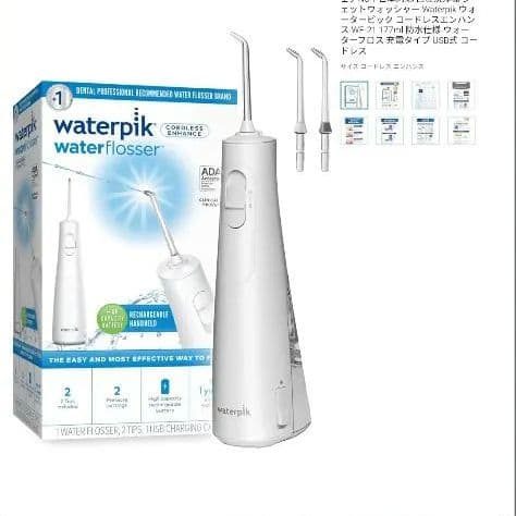 waterpik waterflosser 充電式