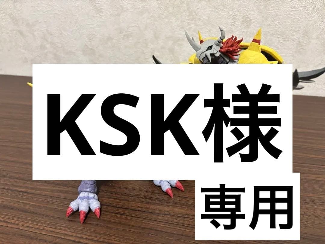 一番くじ　デジモン　究極進化　ラストワンウォーグレイモン　B賞メタルガルルモン